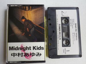 ◆カセット◆中村あゆみ　Midnight Kids 　中古カセットテープ多数出品中！