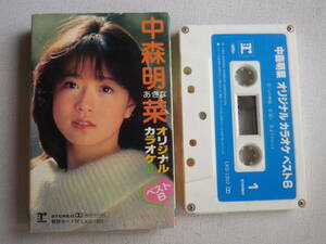 ◆カセット◆オリジナルカラオケ　中森明菜　ベスト6　　中古カセットテープ多数出品中！
