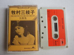 ◆カセット◆牧村三枝子　全曲集　歌詞カード付　中古カセットテープ多数出品中！