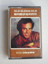 ◆カセット◆フリオイグレシアス　JULIO IGLESIAS 　輸入版　中古カセットテープ多数出品中！_画像2