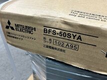 未使用品■三菱　ストレートジロッコファン　消音形耐湿タイプ　BFS-50SYA ■_画像2
