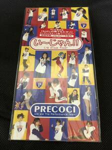 シングルCD プレコシ い～じゃん！！ PRECOCI