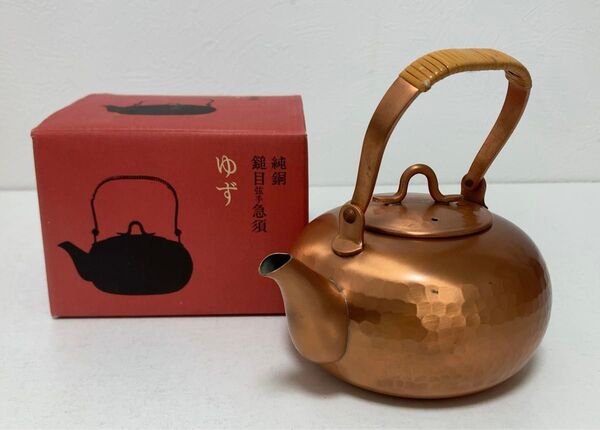 急須 銅製 アイザワ工房 ゆず きゅうす お茶