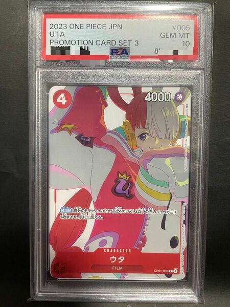 【最安値】 PSA10 ワンピースカード マッチングバトル ウタ プロモ OP01-005