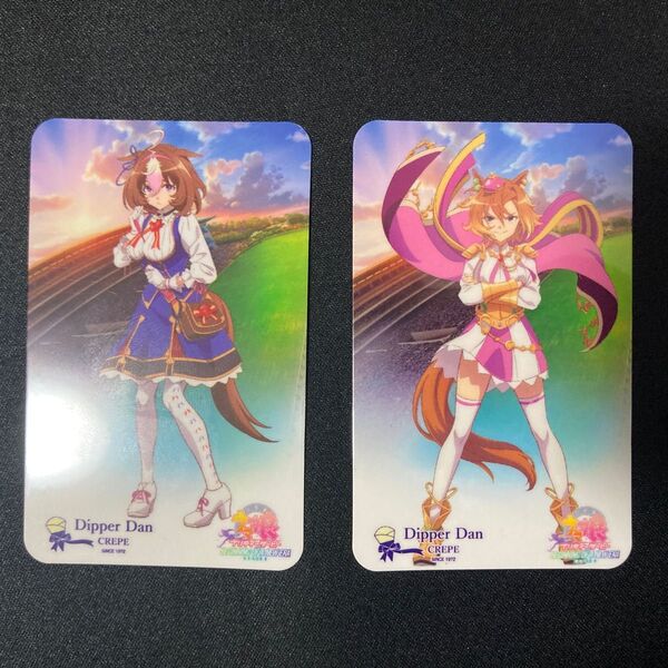 ウマ娘 ディッパーダン コラボ カード テイエムオペラオー メイショウドトウ セット