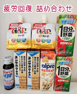 【８点】ユンケル コーワ 雪印毎日骨ケア MBP 栄養ドリンク 詰め合わせ