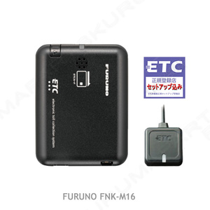 ETC車載器セットアップ込み FNK-M16 新セキュリティ対応 FURUNO 12/24V 分離/音声 大売出 最新 限定爆安 一般 宅配 新品 d3