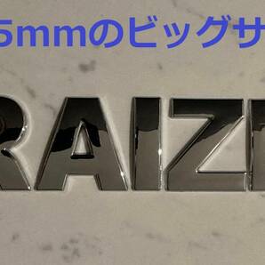 3D 立体 エンブレム　「RAIZE」セット　クロームメッキ
