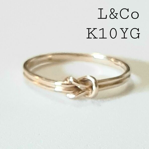 L&Co.K10YGリング tie ring 結び目デザイン 10金 #13