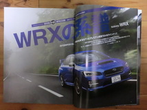 WRX STI / WRX S4のすべて　モーターファン別冊ニューモデル速報第499弾_画像4