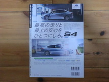 WRX STI / WRX S4のすべて　モーターファン別冊ニューモデル速報第499弾_画像2