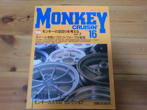 MONKEY　CRUISIN'　モンキークルージン　№16