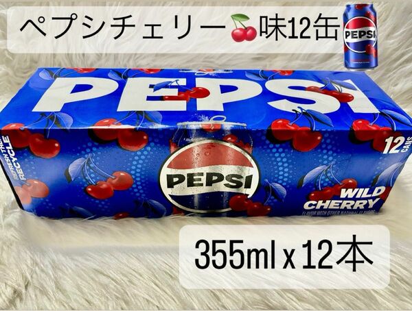 日本未発売 Pepsi Cherry チェリーペプシ12缶(1ケース) 