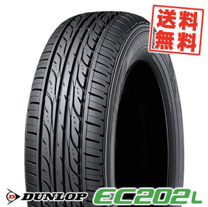 ★2940AMZ　☆2024年製　DUNLOP　ダンロップ　EC202L　175/65R15　夏タイヤ　4本　未使用展示品