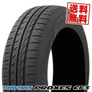 ★2960AMZ　☆2023年製　TOYO TIRES　トーヨー　PROXES　プロクセス　CF3　185/60R15　夏タイヤ　4本　未使用展示品