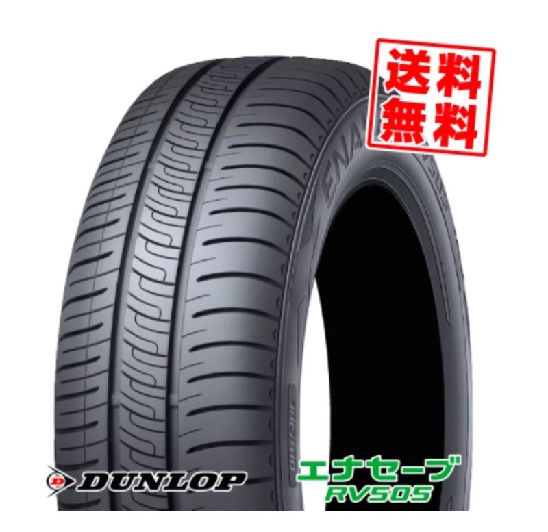 ★2953AMZ　☆2024年製　DUNLOP　ダンロップ　ENASAVE　エナセーブ　RV505　195/65R15　夏タイヤ　4本　未使用展示品