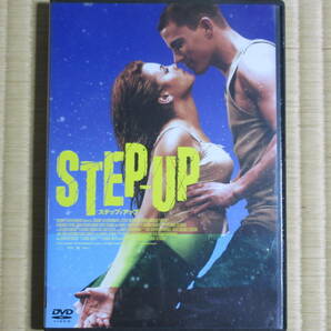 ステップ・アップ STEP-UP（セル版・日本語吹替付））