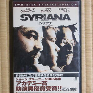シリアナ 特別版　（セル版DVD２枚組・日本語吹替付）