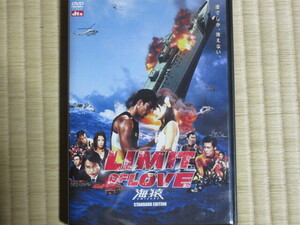 海猿　（LIMIT OF LOVE） DVD２枚組・スタンダード・エディション