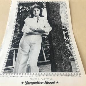 ジャクリーンビセット、シルベスタースタローン【ピンナップ80年】写真説明必読BKHYSR9804