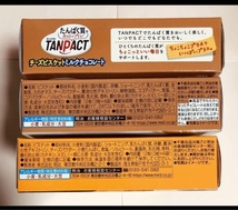 残部少 終売品 明治 タンパクト(TANPACT) チーズビスケット1箱 & ミルクチョコレート2箱 合計 3箱セット 送料込_画像5