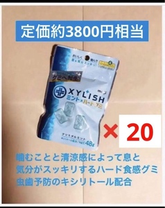 特価 明治キシリッシュグミ虫歯予防のキシリトール配合クリスタルミント味　48g ×10袋×2= 20袋セット 送料込