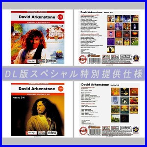 【特別仕様】【限定】DAVID ARKENSTONE CD1+2+3+4 多収録 DL版MP3CD 4CD♪