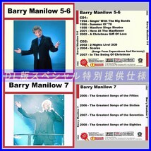 【特別仕様】【限定】BARRY MANILOW CD1+2+3+4+5+6+7 NEW 多収録 DL版MP3CD 7CD♪_画像2