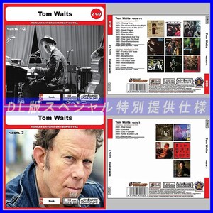 【特別仕様】【限定】TOM WAITS CD1+2+3 多収録 DL版MP3CD 3CD◎