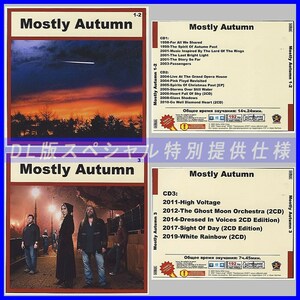 【特別仕様】【限定】MOSTLY AUTUMN CD1+2+3 NEW 多収録 DL版MP3CD 3CD♪