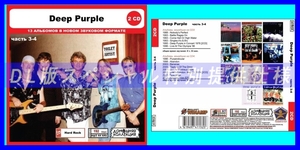 【特別仕様】DEEP PURPLE [パート2] CD3&4 多収録 DL版MP3CD 2CD◎