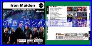 【特別仕様】IRON MADEN [パート3] CD5&6 多収録 DL版MP3CD 2CD◎