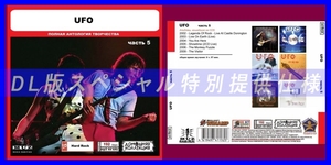 【特別仕様】UFO [パート3] CD5 多収録 DL版MP3CD 1CD◎