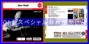【特別仕様】JIM HALL [パート2] CD3&4 多収録 DL版MP3CD 2CD◎