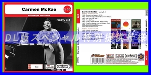 【特別仕様】CARMEN MCRAE [パート2] CD3&4 多収録 DL版MP3CD 2CD◎