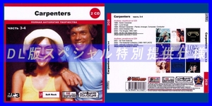 【特別仕様】CARPENTERS カーペンターズ [パート2] CD3&4収録 DL版MP3CD 2CD◎