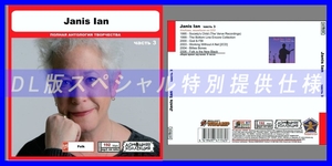 【特別仕様】JANIS IAN [パート2] CD3 多収録 DL版MP3CD 1CD◎