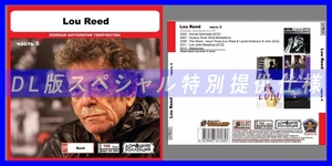 【特別仕様】LOU REED [パート3] CD5 多収録 DL版MP3CD 1CD◎