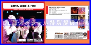 【特別仕様】EARTH, WIND & FIRE [パート2] CD3 多収録 DL版MP3CD 1CD◎