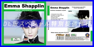 【特別仕様】EMMA SHAPPLIN 多収録 DL版MP3CD 1CD≫