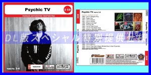 【特別仕様】PSYCHIC TV [パート2] CD3&4 多収録 DL版MP3CD 2CD◎