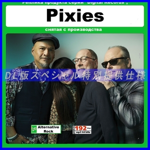 【特別仕様】PIXIES/ピクシーズ 多収録 175song DL版MP3CD☆