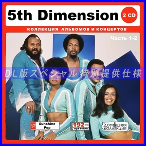 【特別仕様】5TH DIMENSION CD1&2 多収録 DL版MP3CD 2CD∞