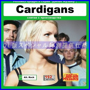 【特別仕様】【復刻超レア】CARDIGANS 多収録 DL版MP3CD 1CD★