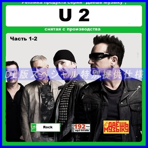 【特別仕様】【復刻超レア】U2 CD1&2 多収録 DL版MP3CD 2CD★