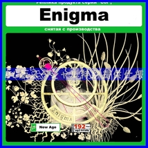 【特別仕様】ENIGMA 多収録 DL版MP3CD 1CDφ_画像1