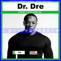 【特別仕様】DR.DRE/ドクター・ドレー 多収録 154song DL版MP3CD☆_画像1