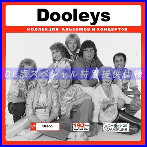 【特別仕様】DOOLEYS 多収録 DL版MP3CD 1CD∞