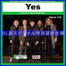 【特別仕様】Yes イエス 多収録 [パート1] 19アルバム168song DL版MP3CD 2CD☆_画像1