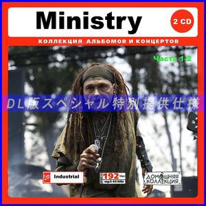 【特別仕様】MINISTRY/ミニストリー 多収録 [パート1] 122song DL版MP3CD 2CD♪